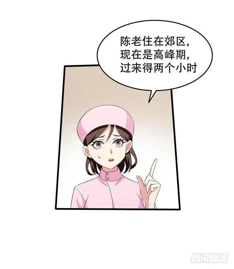 第6话 这里轮不到你撒野！ 第23页