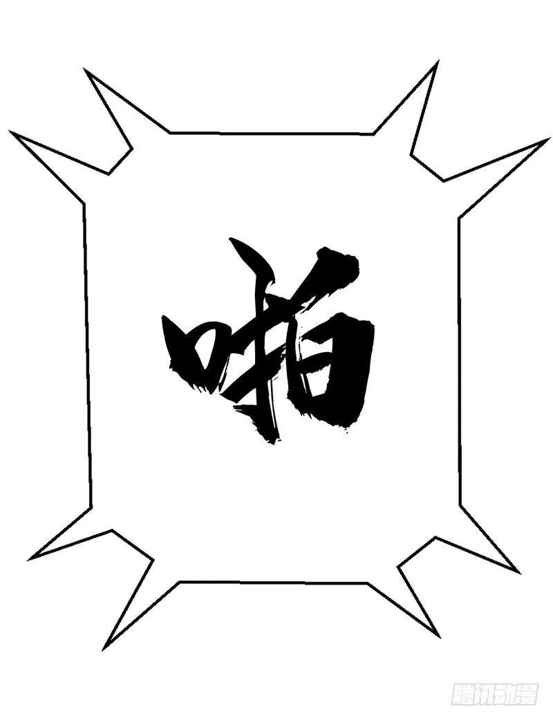 第6话 这里轮不到你撒野！ 第26页