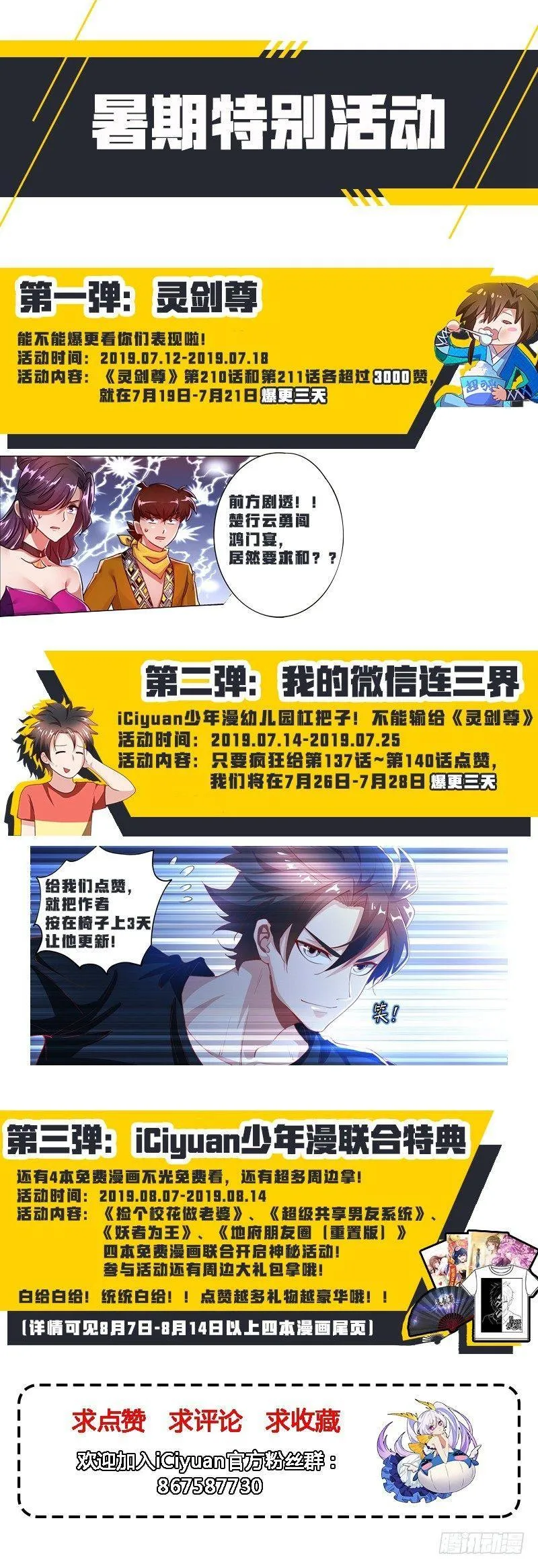 第6话 这里轮不到你撒野！ 第30页