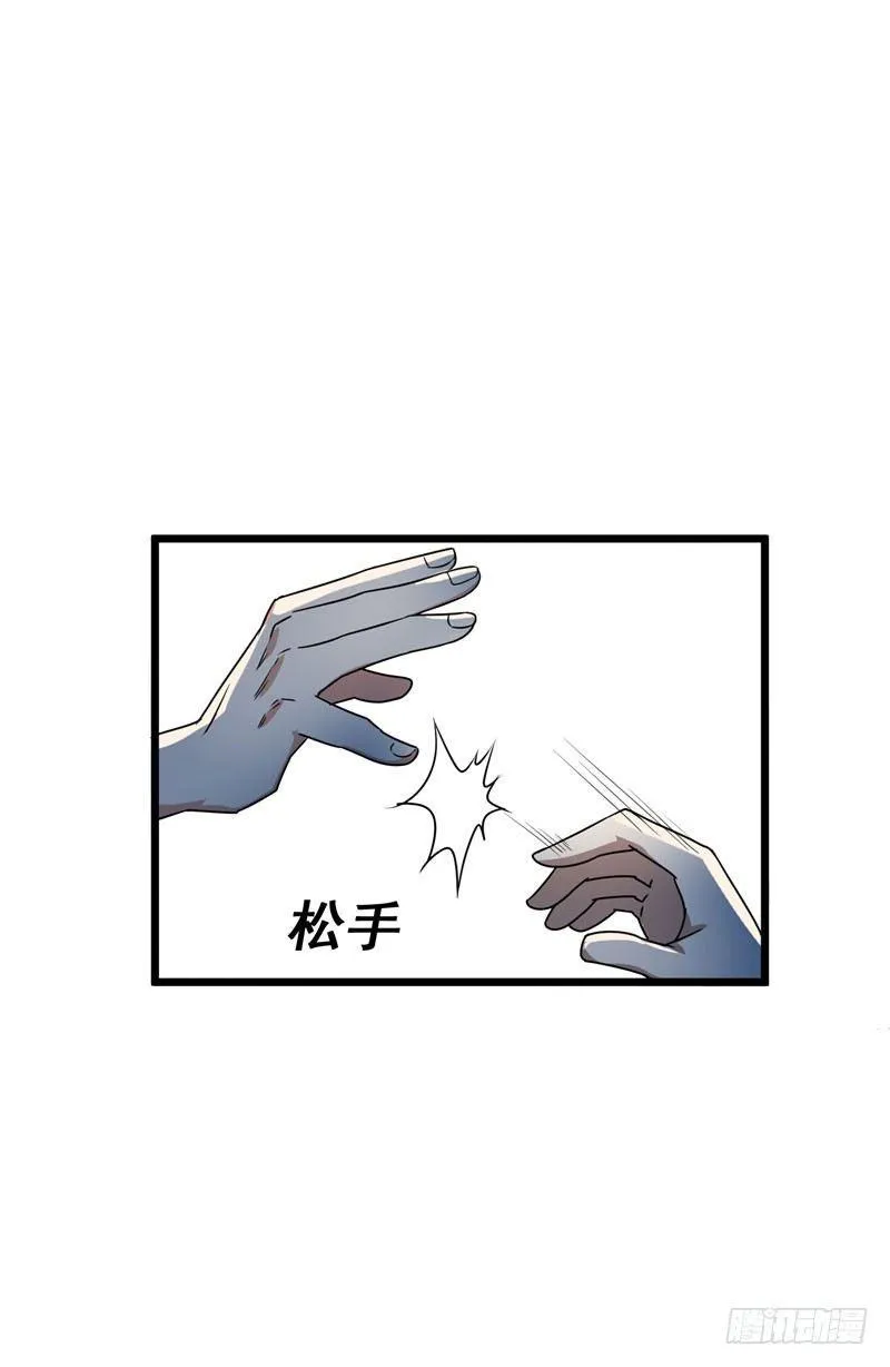 第7话 治不好，我以命抵命！ 第2页