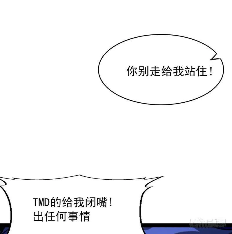 第7话 治不好，我以命抵命！ 第7页