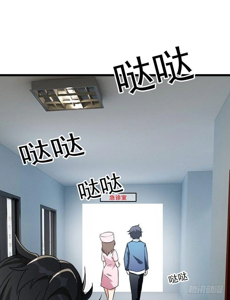 第7话 治不好，我以命抵命！ 第9页