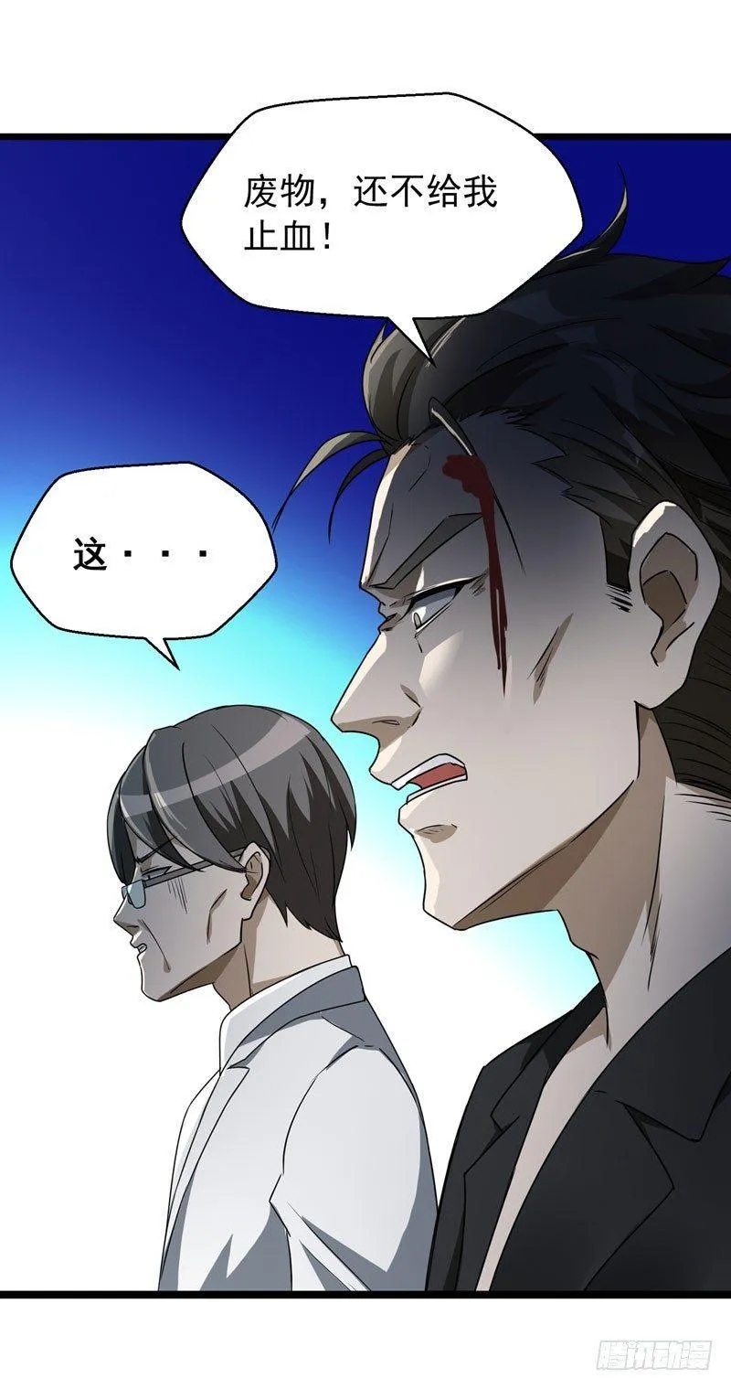 第7话 治不好，我以命抵命！ 第11页