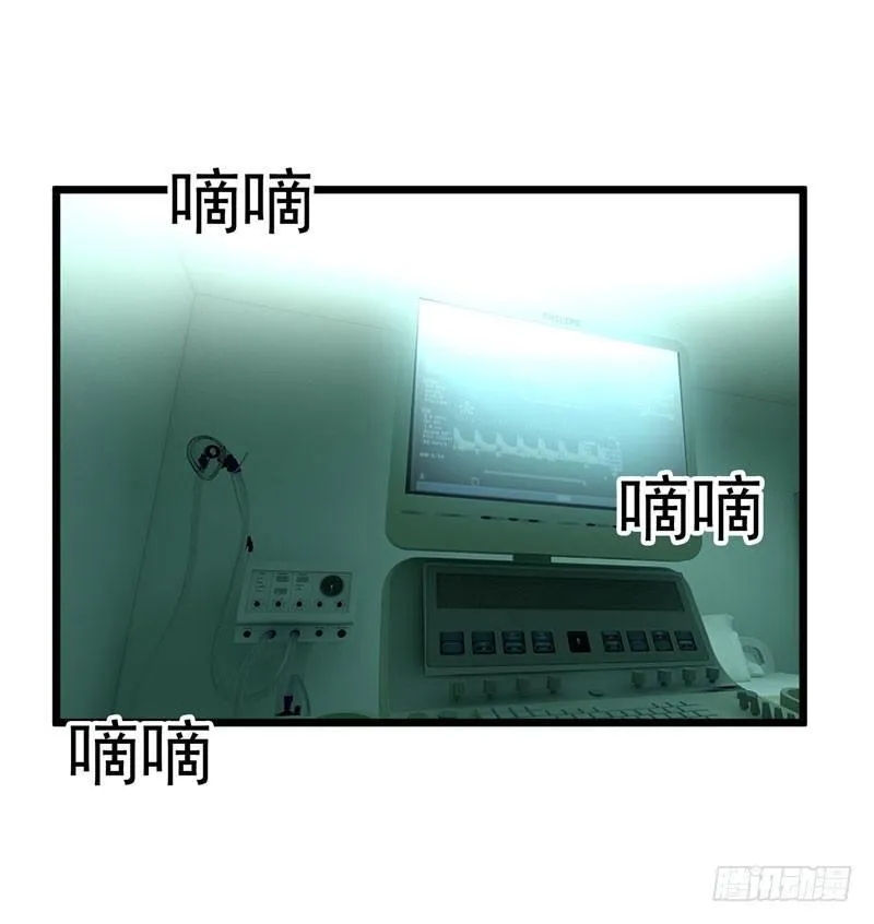 第7话 治不好，我以命抵命！ 第14页