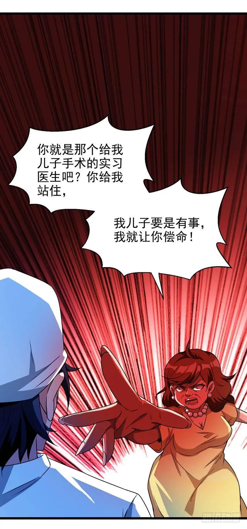 第7话 治不好，我以命抵命！ 第22页