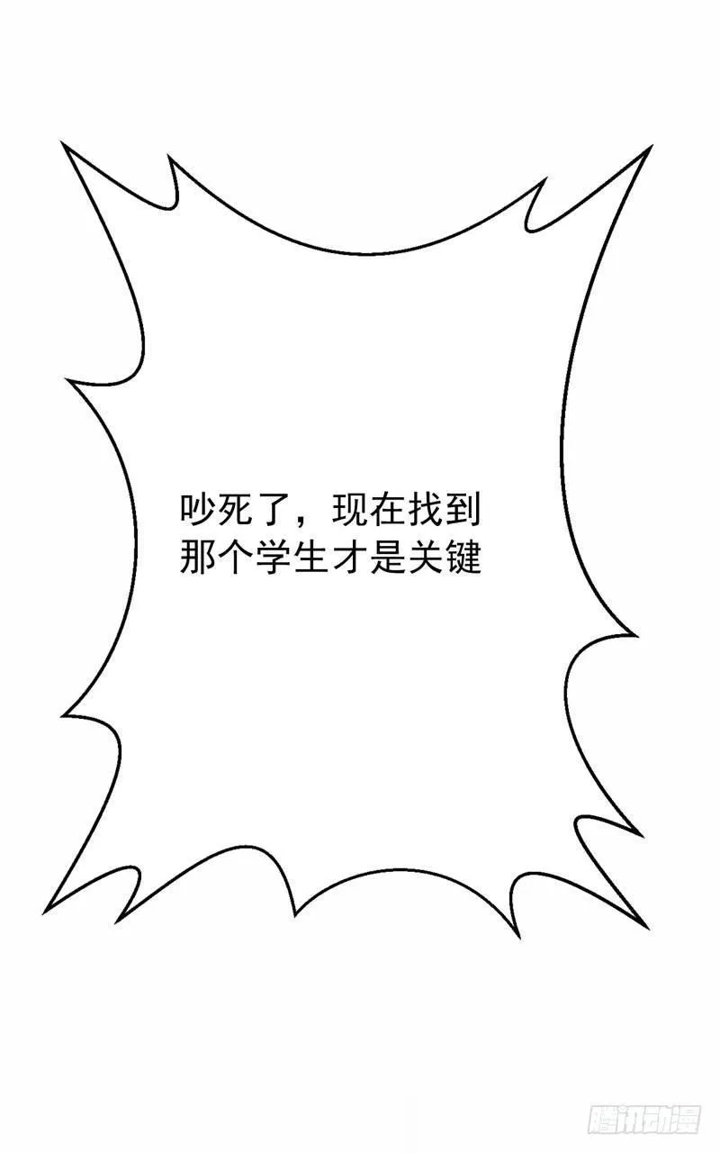 第8话 有些东西无法用钱衡量 第9页