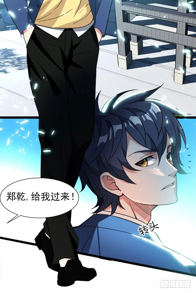 第8话 有些东西无法用钱衡量 第15页