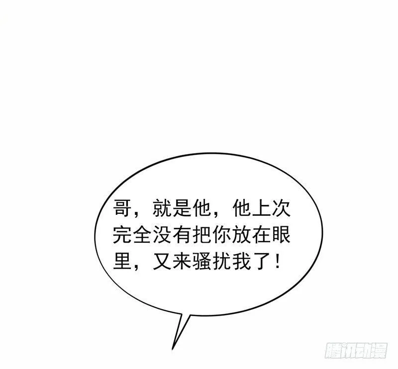 第8话 有些东西无法用钱衡量 第17页