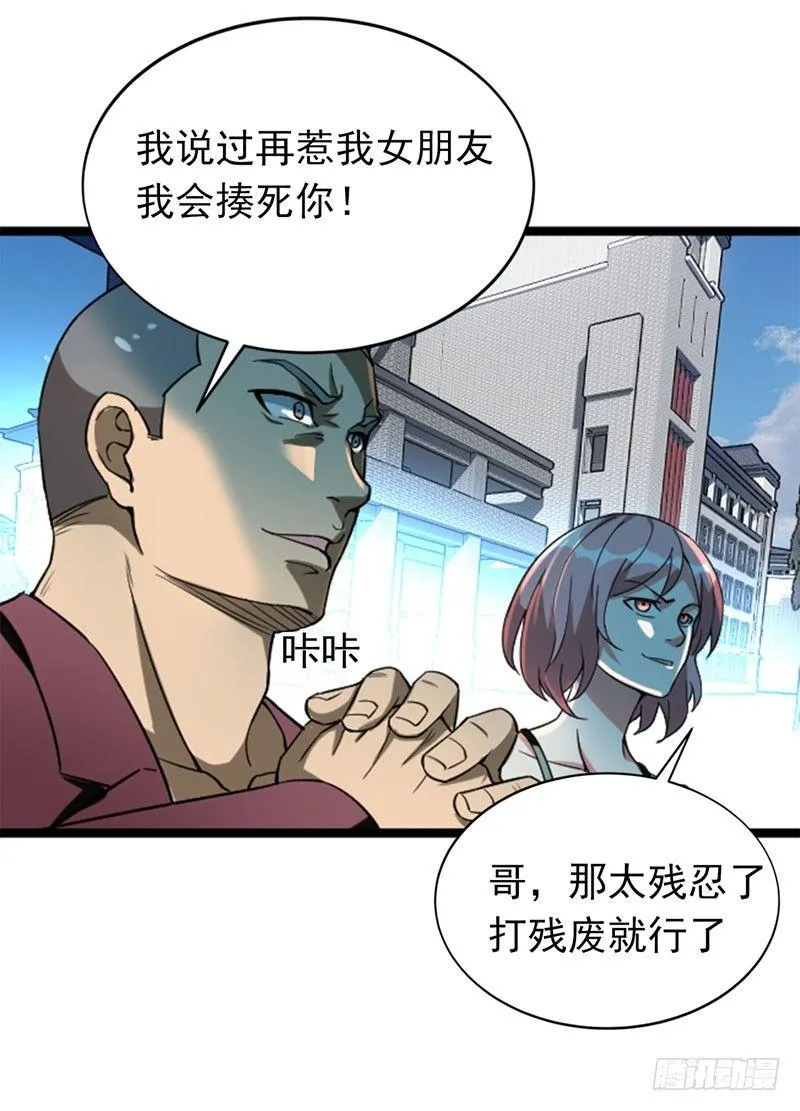 第8话 有些东西无法用钱衡量 第19页
