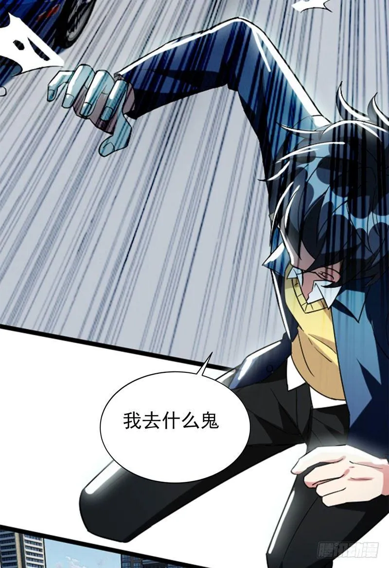 第8话 有些东西无法用钱衡量 第23页