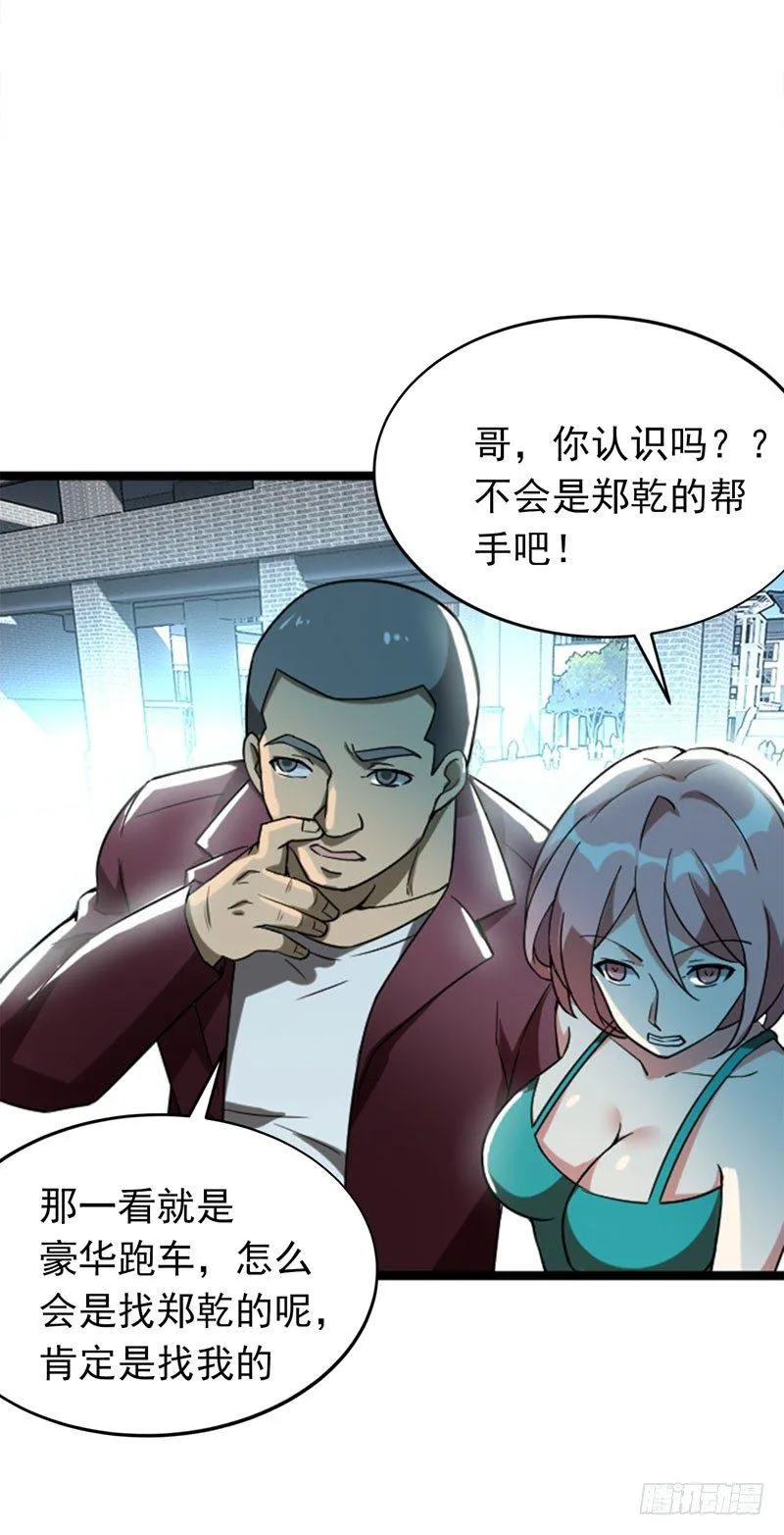 第8话 有些东西无法用钱衡量 第25页
