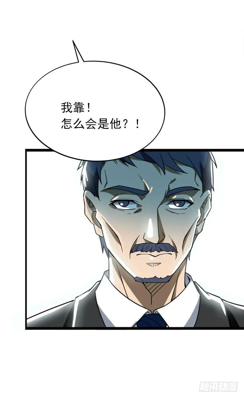 第8话 有些东西无法用钱衡量 第26页