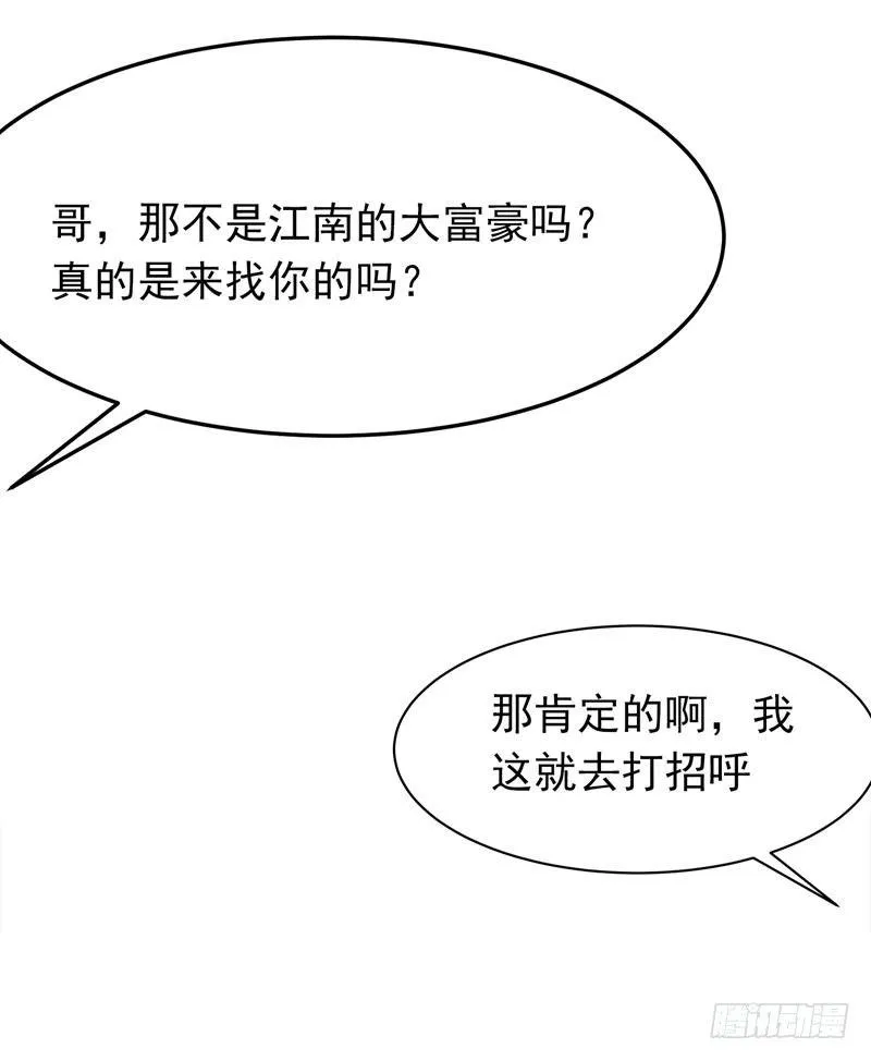 第8话 有些东西无法用钱衡量 第28页