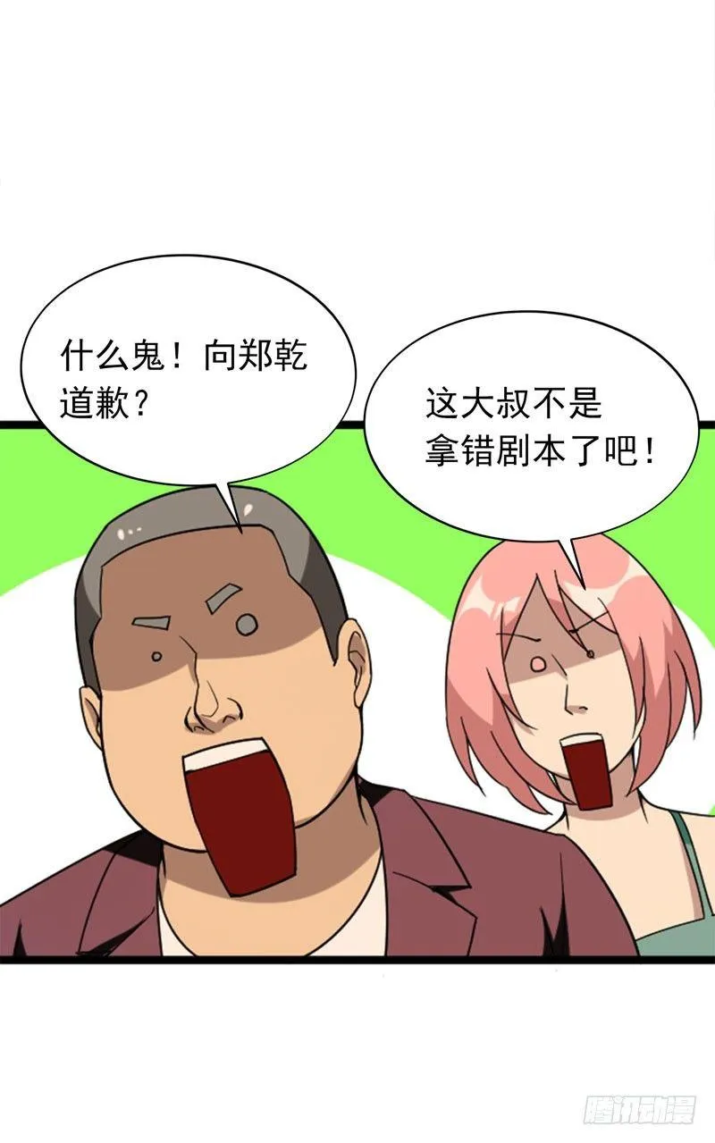 第8话 有些东西无法用钱衡量 第31页