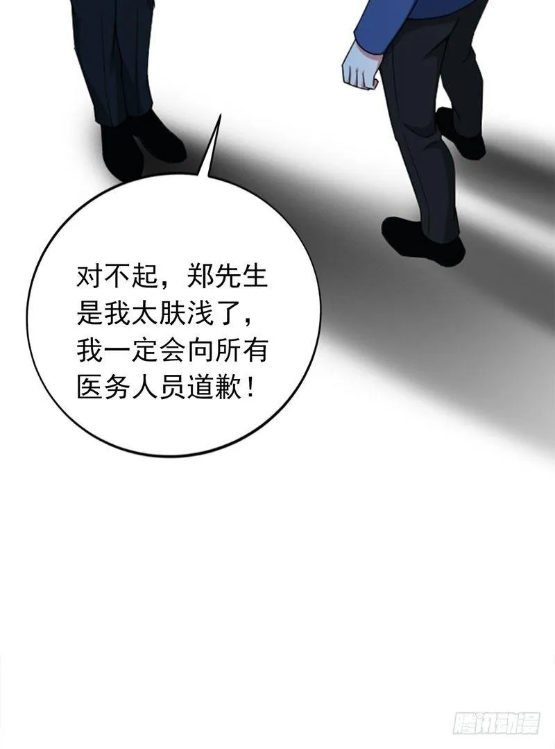 第8话 有些东西无法用钱衡量 第35页