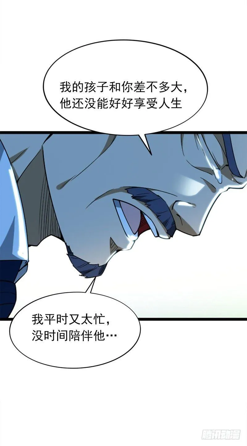 第8话 有些东西无法用钱衡量 第36页