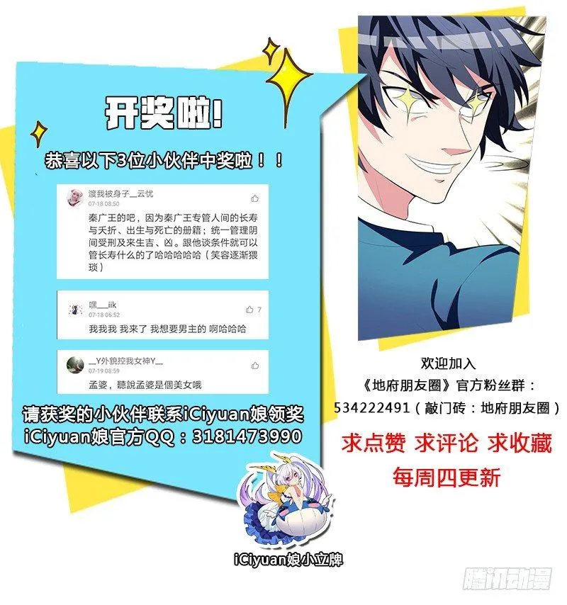 第8话 有些东西无法用钱衡量 第38页
