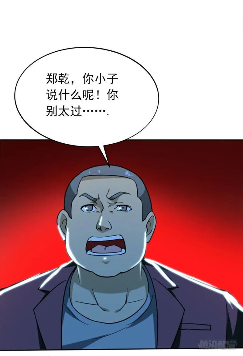 第9话 千金不换，医者仁心 第3页