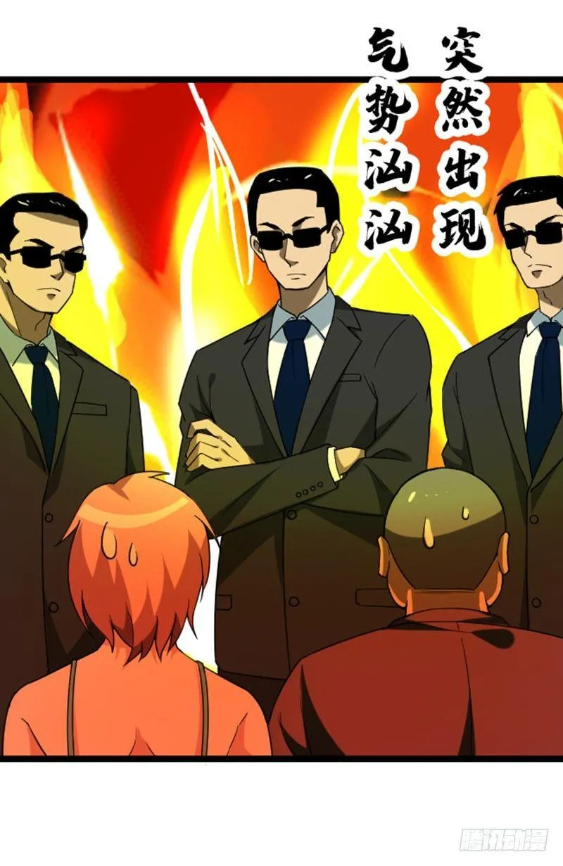 第9话 千金不换，医者仁心 第4页