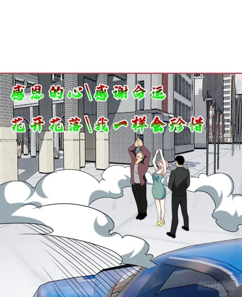 第9话 千金不换，医者仁心 第6页