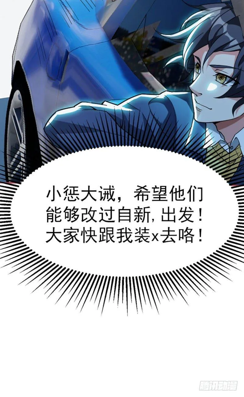 第9话 千金不换，医者仁心 第7页