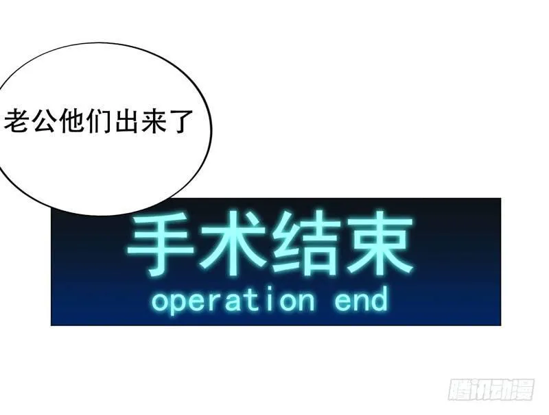 第9话 千金不换，医者仁心 第14页