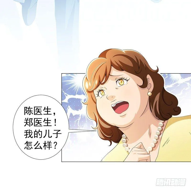 第9话 千金不换，医者仁心 第16页