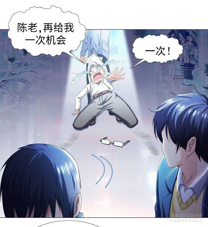 第9话 千金不换，医者仁心 第21页