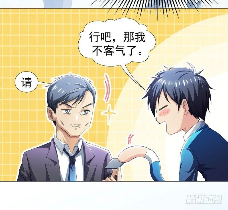 第9话 千金不换，医者仁心 第26页