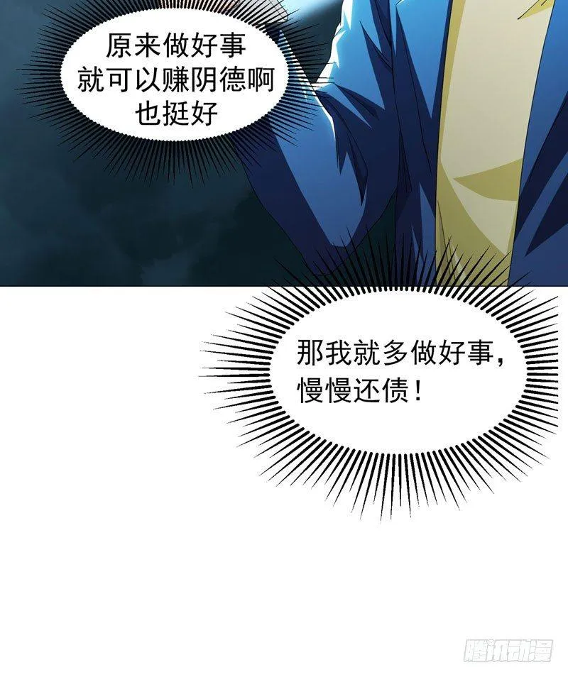 第9话 千金不换，医者仁心 第28页