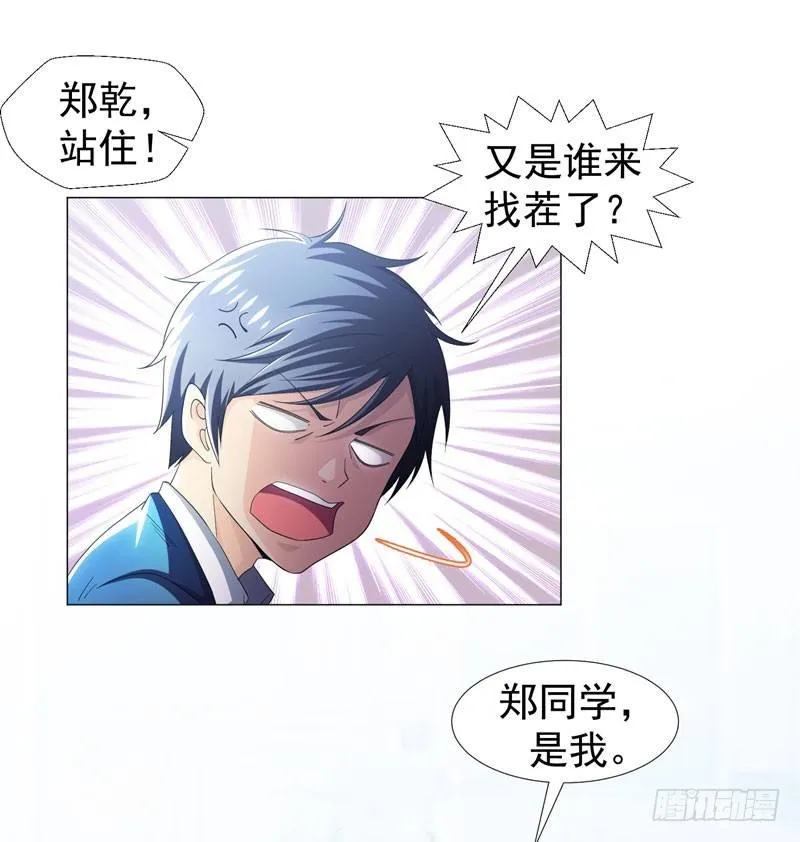 第9话 千金不换，医者仁心 第30页