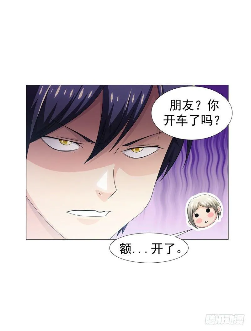 第9话 千金不换，医者仁心 第34页