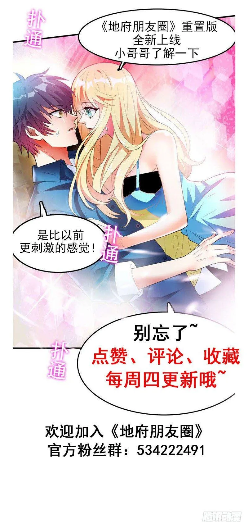第9话 千金不换，医者仁心 第37页