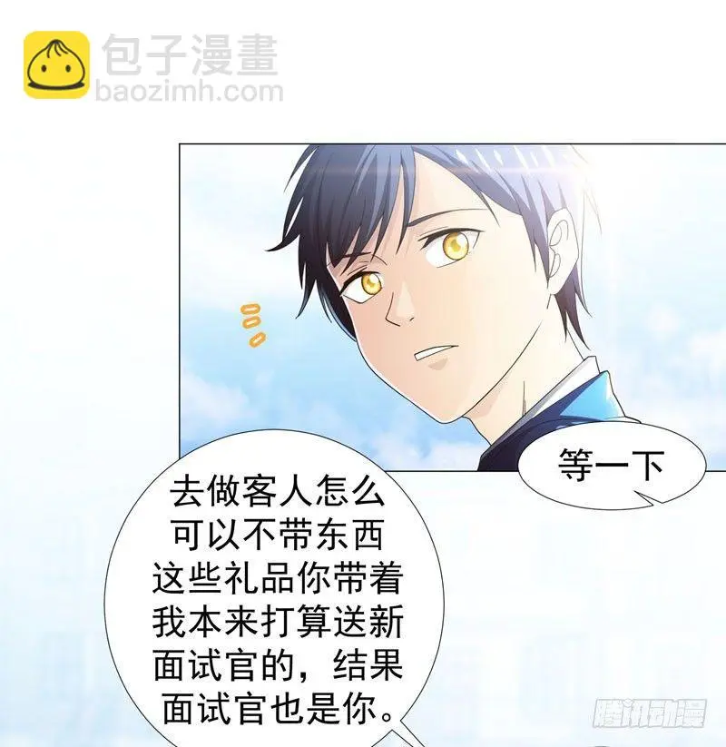 第10话 强拆可是会死人的~ 第5页