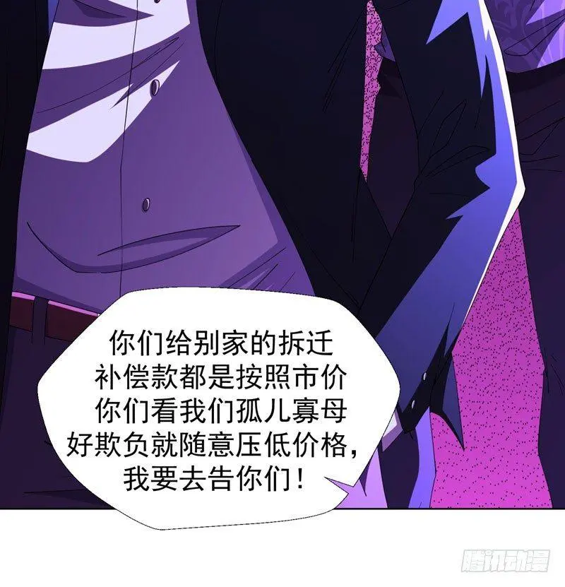 第10话 强拆可是会死人的~ 第12页