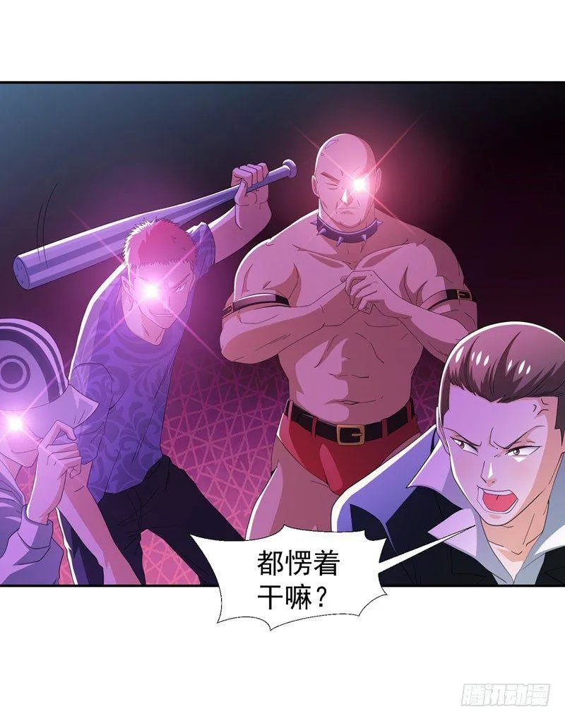 第10话 强拆可是会死人的~ 第27页