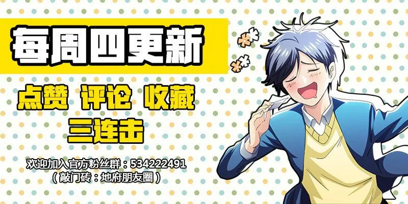 第10话 强拆可是会死人的~ 第34页