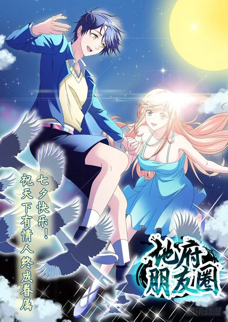 少年漫联合活动 第1页