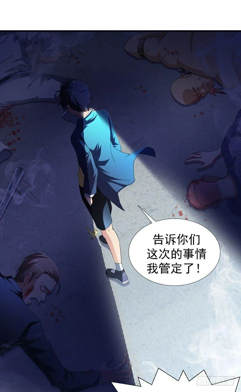 第11话 去会所散散心~ 第1页