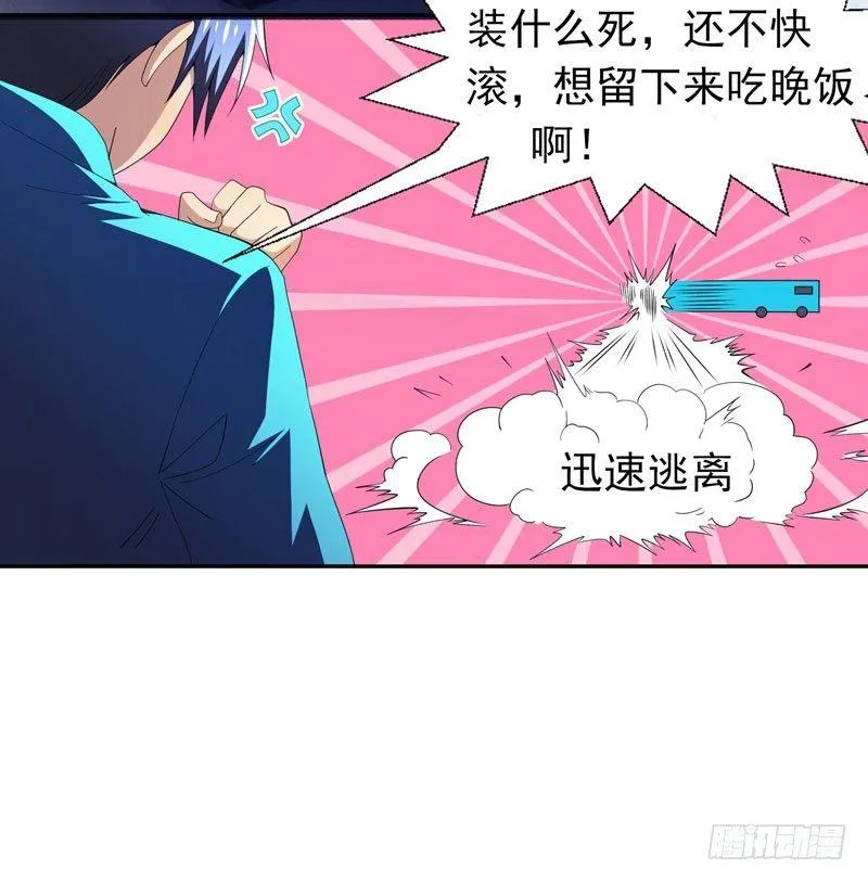 第11话 去会所散散心~ 第2页