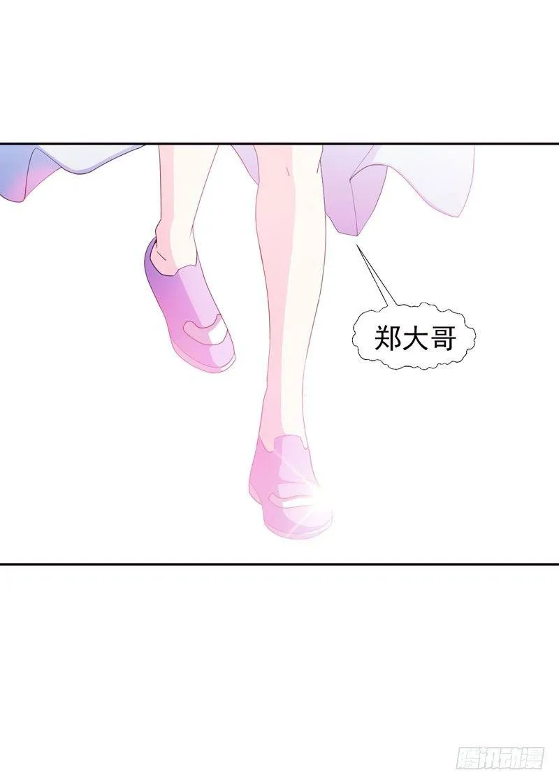 第11话 去会所散散心~ 第5页