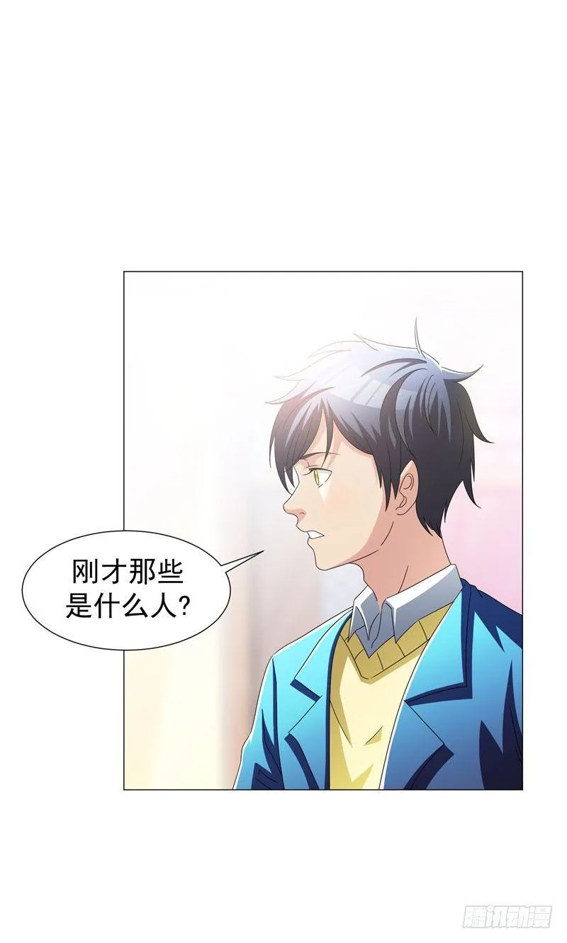 第11话 去会所散散心~ 第10页
