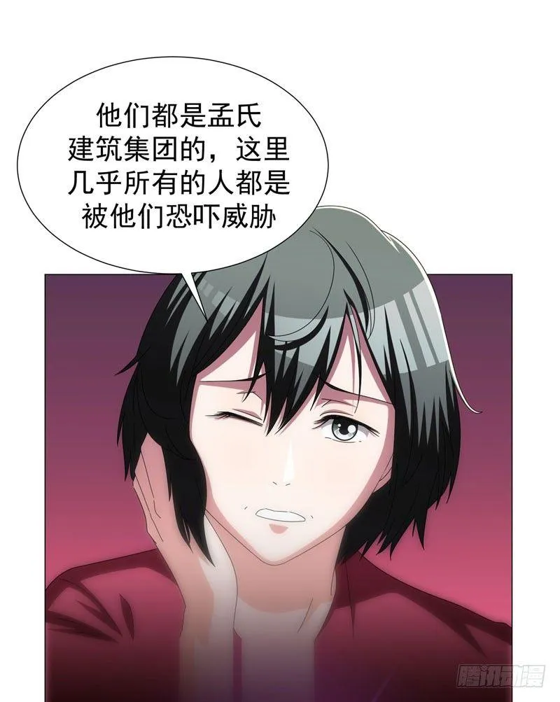 第11话 去会所散散心~ 第11页