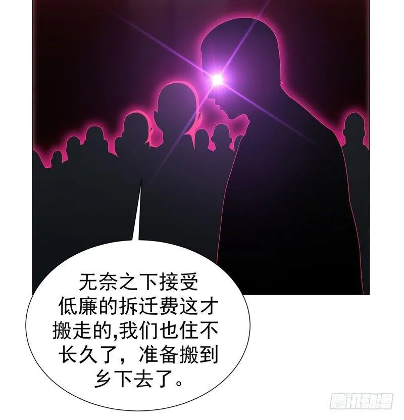 第11话 去会所散散心~ 第12页