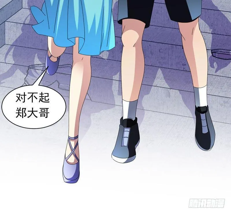 第11话 去会所散散心~ 第17页