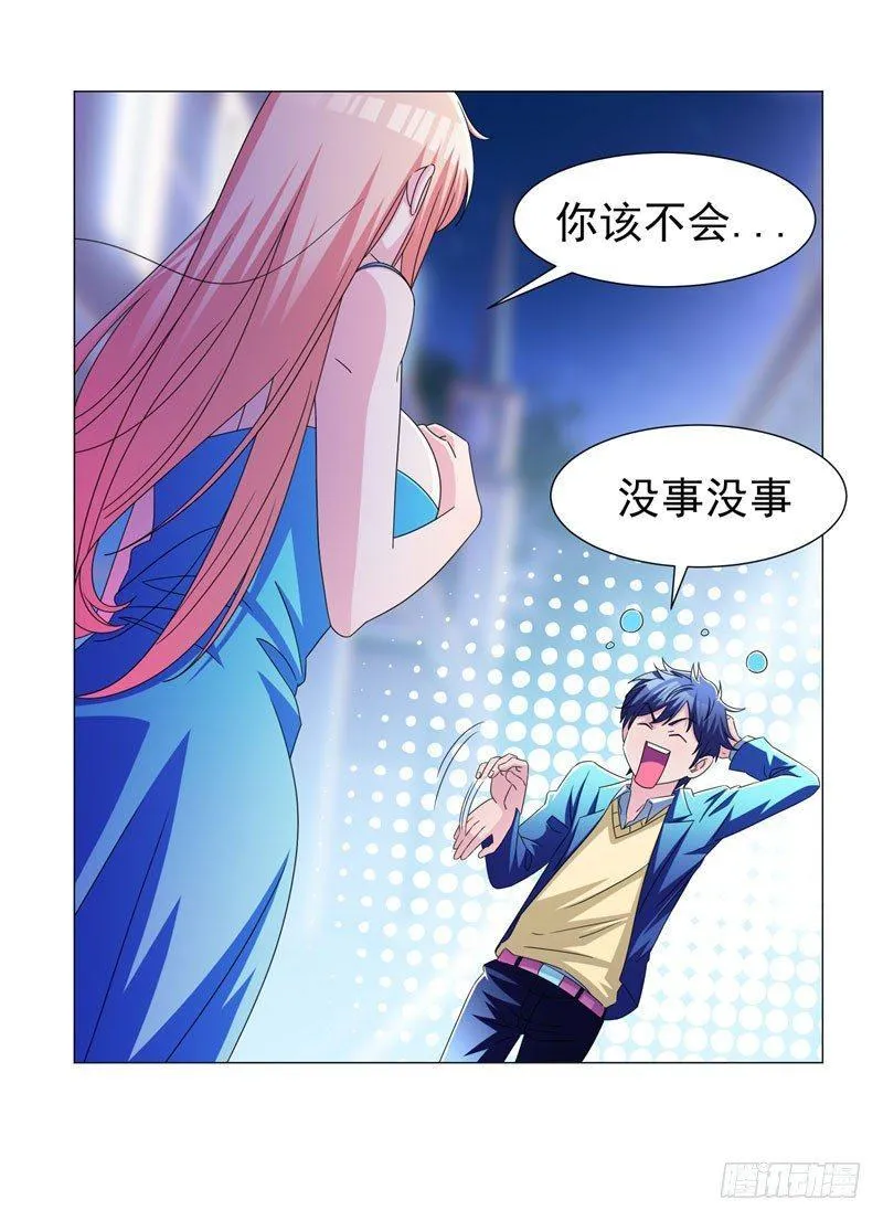 第11话 去会所散散心~ 第19页