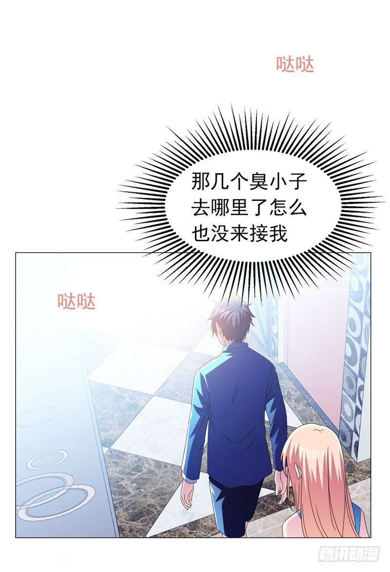 第11话 去会所散散心~ 第24页
