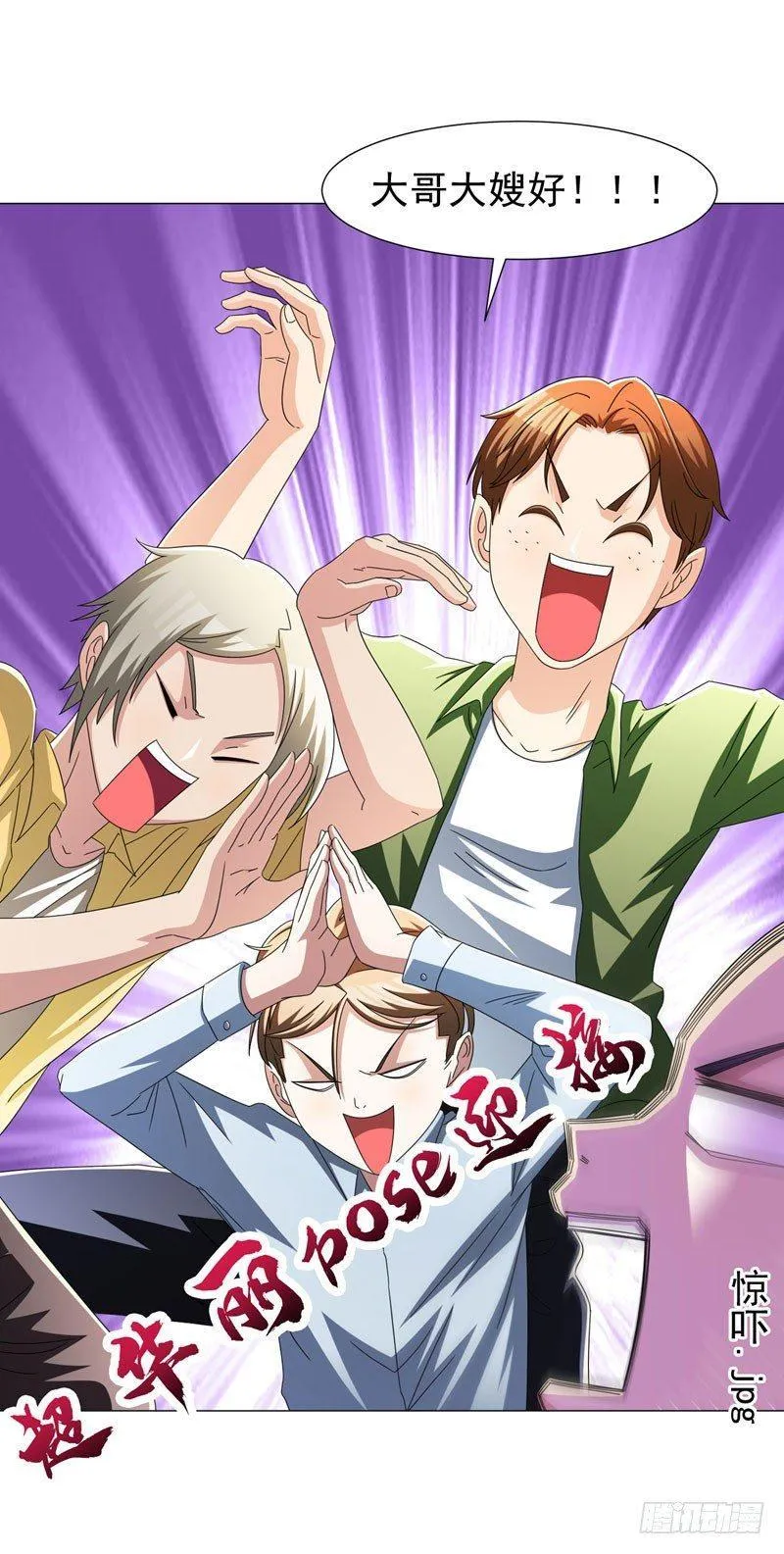 第11话 去会所散散心~ 第26页