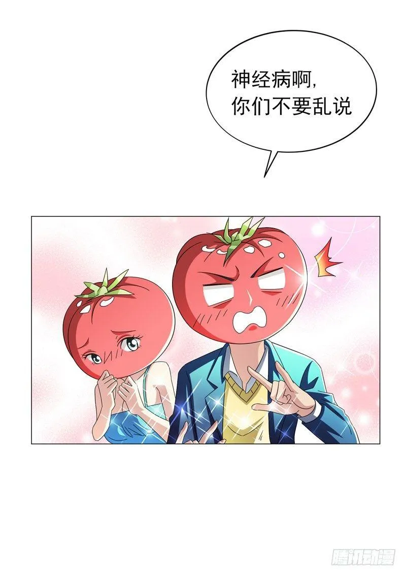 第11话 去会所散散心~ 第27页
