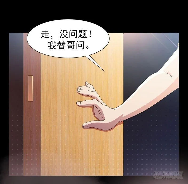 第11话 去会所散散心~ 第30页